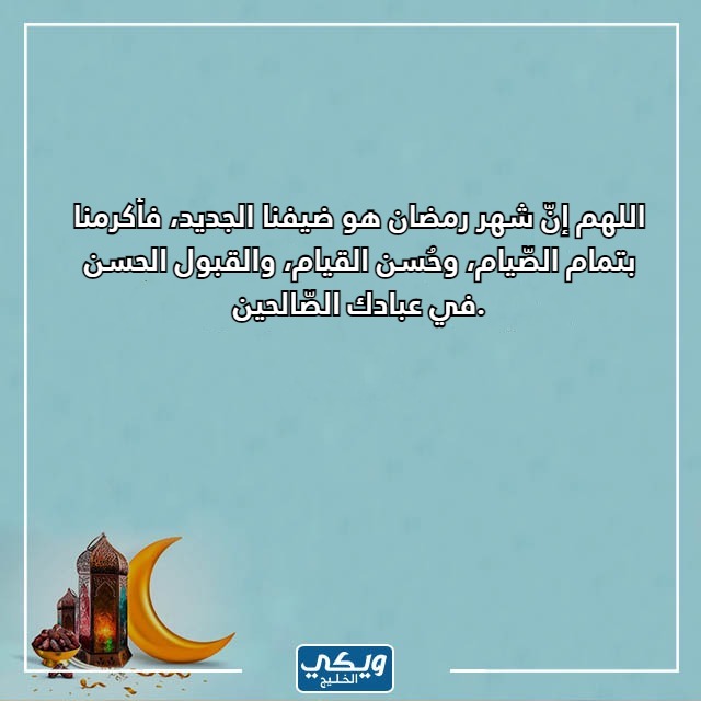 تهنئة رمضان 2023 بالصور 