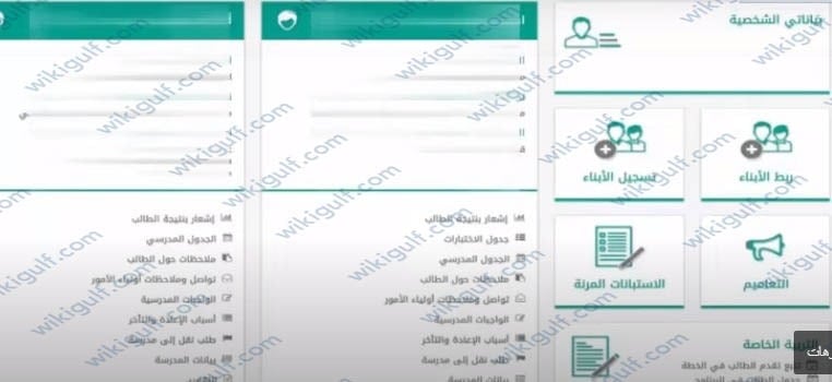 خطوات الاستعلام عن نتائج الفصل الدراسي الثاني 1444