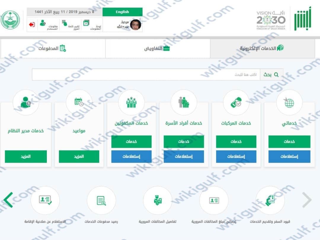 خطوات تجديد اقامة عامل مؤسسة في السعودية