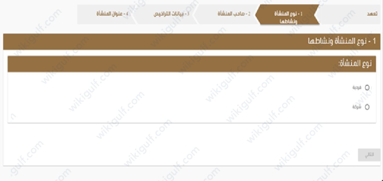 خطوات فتح ملف مكتب العمل