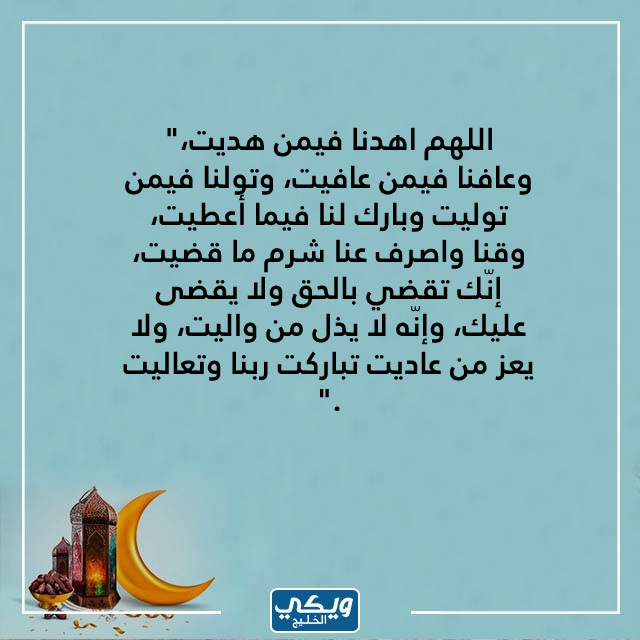 دعاء الصيام عند السحور بالصور