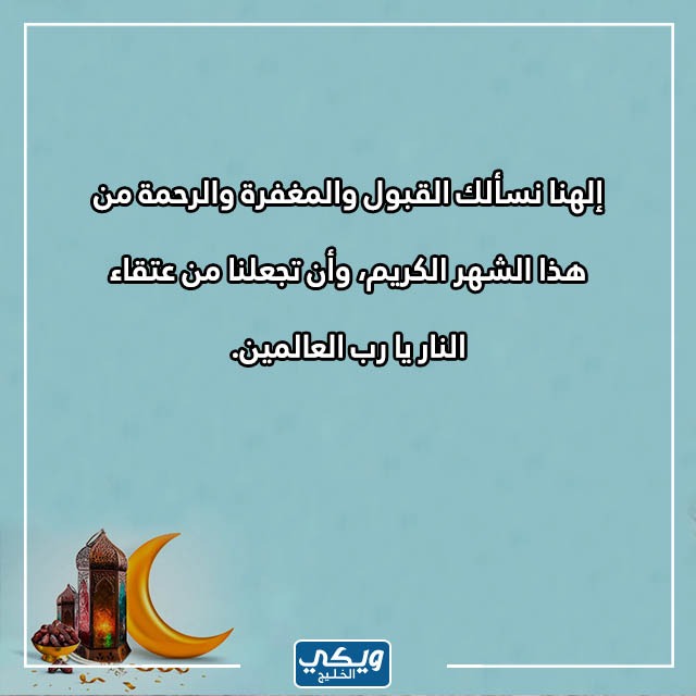 دعاء اول جمعة في رمضان تويتر