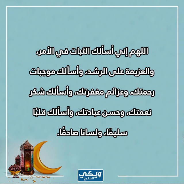 دعاء اول جمعة في رمضان تويتر