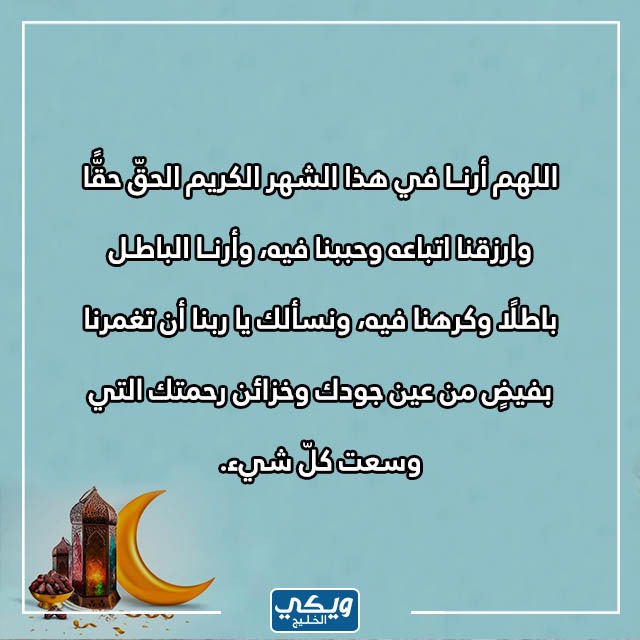 دعاء اول جمعة في رمضان تويتر