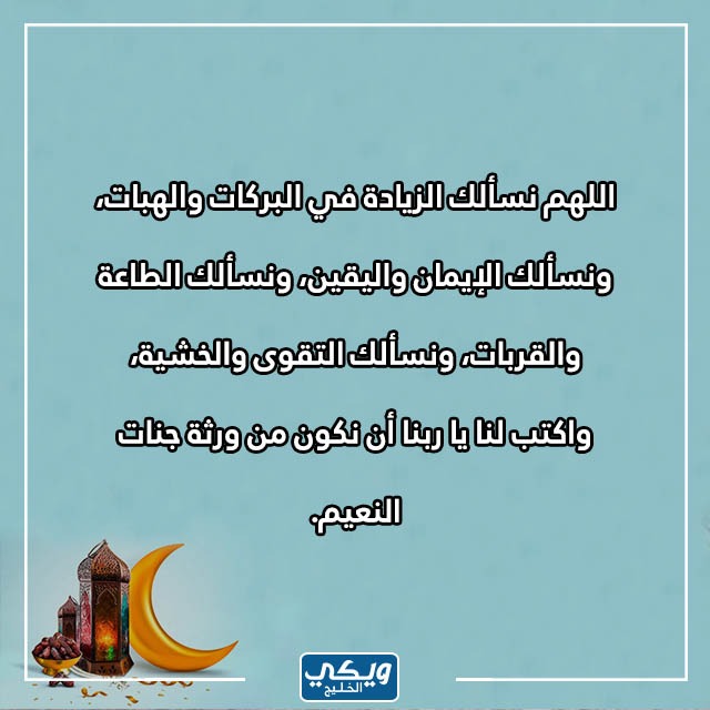 دعاء اول جمعة في رمضان تويتر