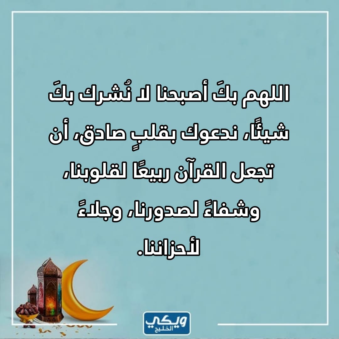 دعاء عاشر يوم رمضان