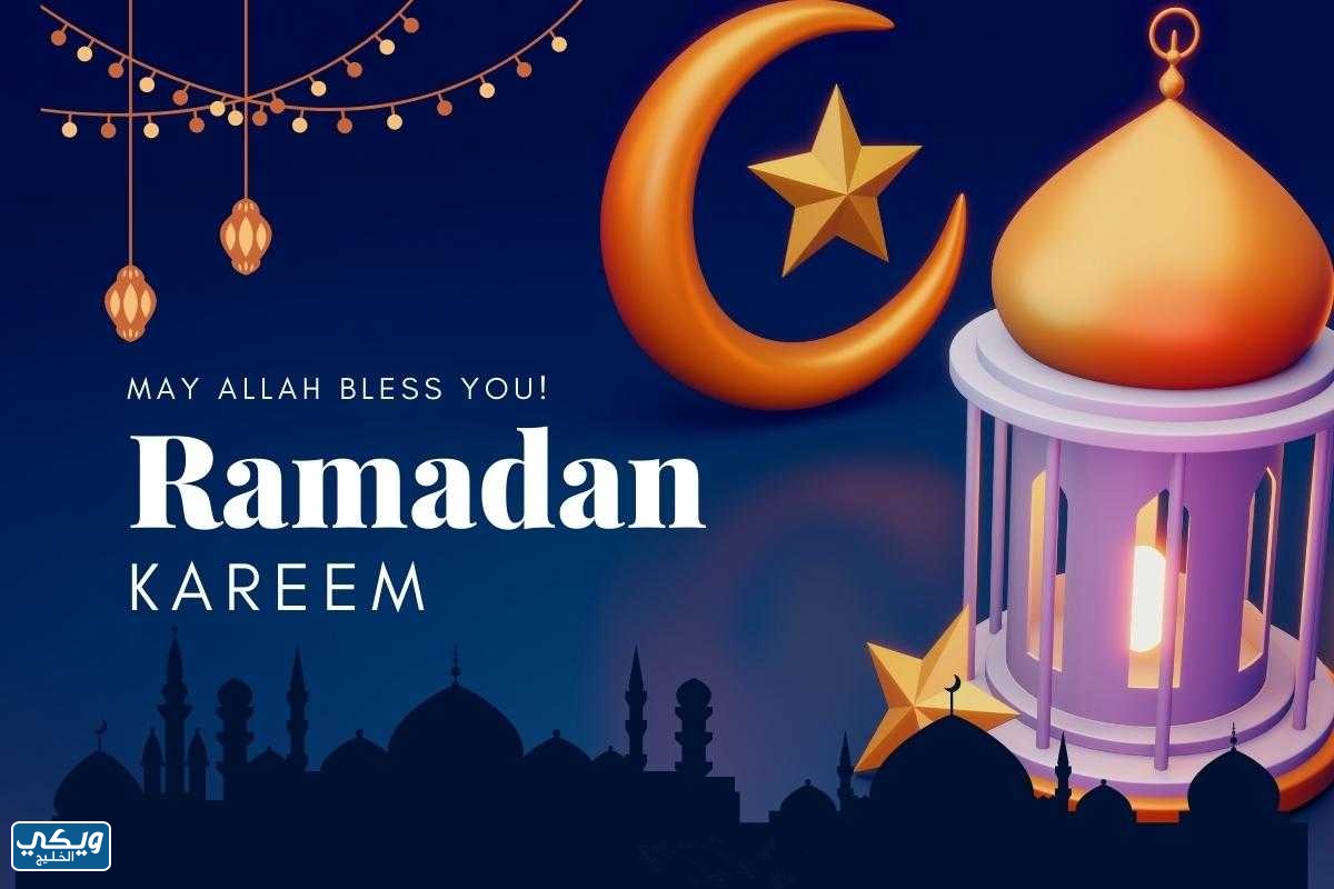 رمزيات رمضان 2023