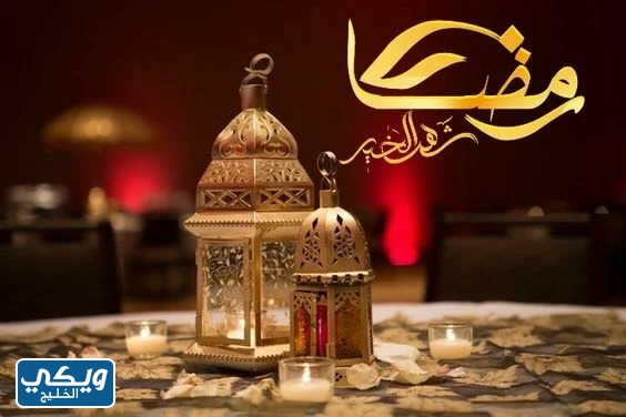 رمزيات رمضان 2023