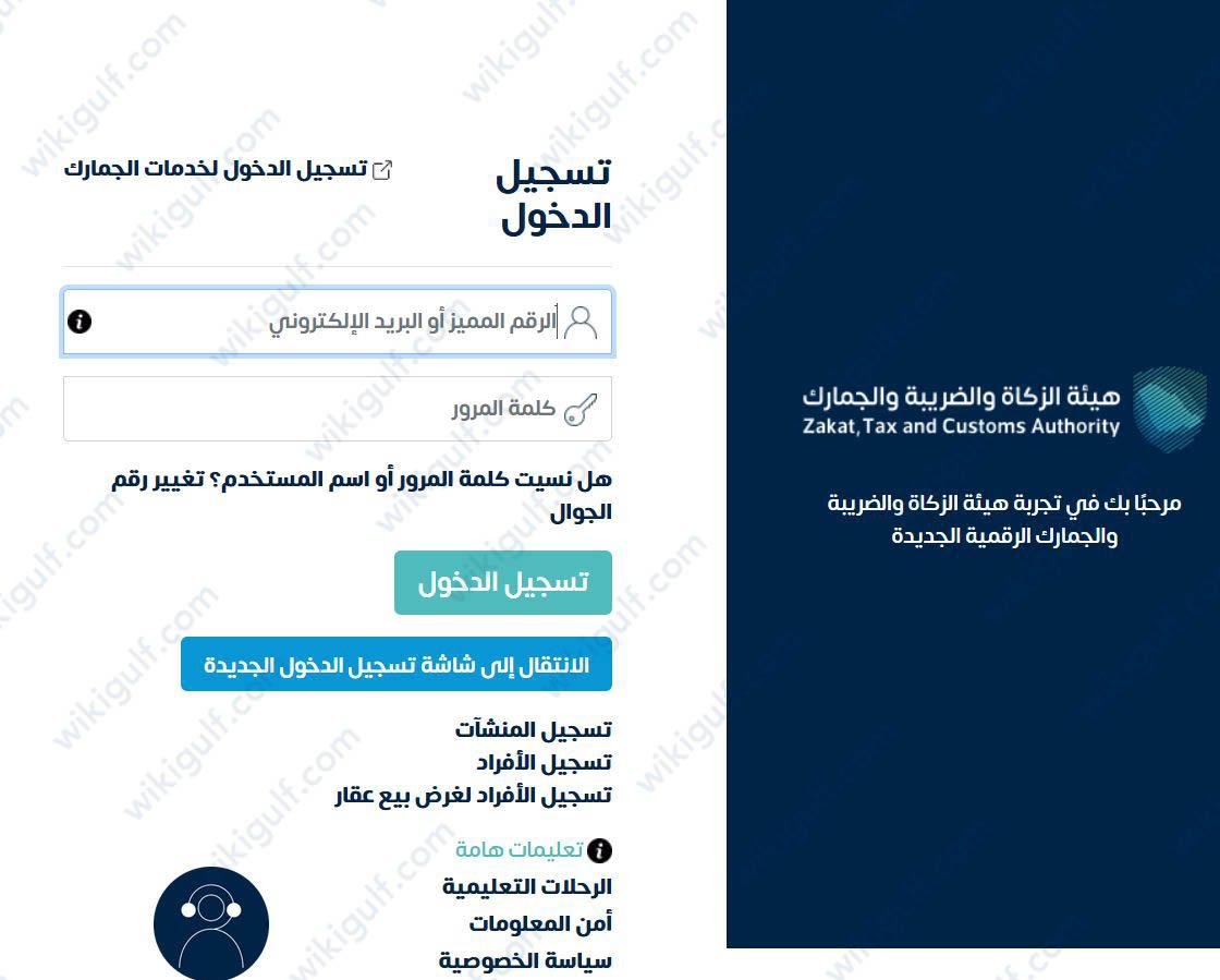 سداد نسبة ضريبة الاستقطاع في السعودية