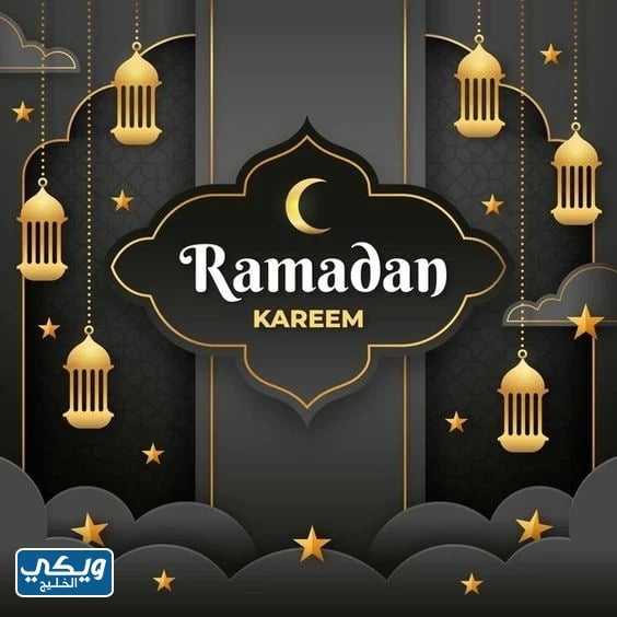 صور تهنئة رمضان 2023