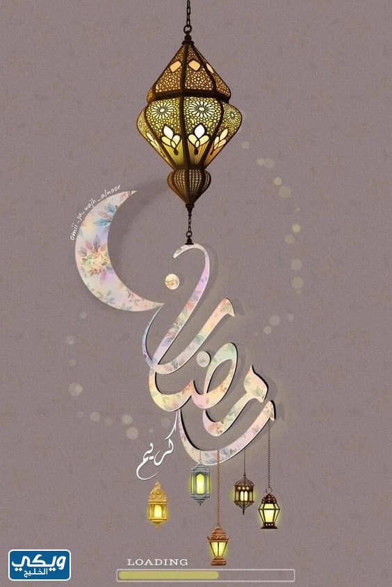 صور تهنئة رمضان 2023