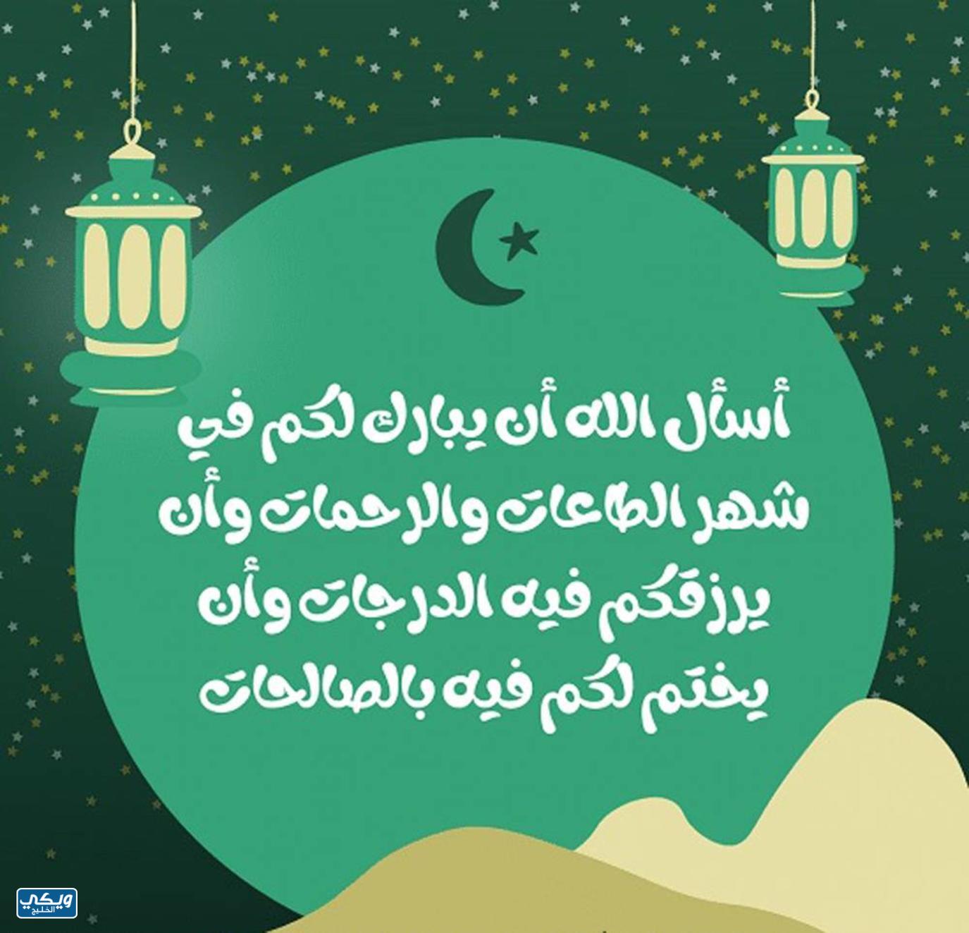 صور تهنئة رمضان لمعلمتي ومعلمي