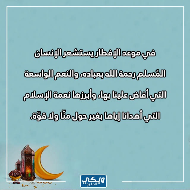 صور عن افطار رمضان