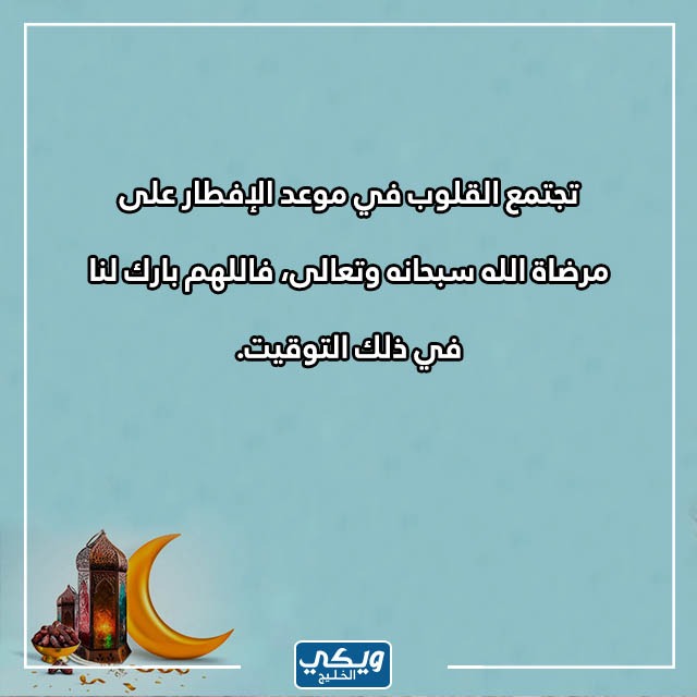 صور عن افطار رمضان