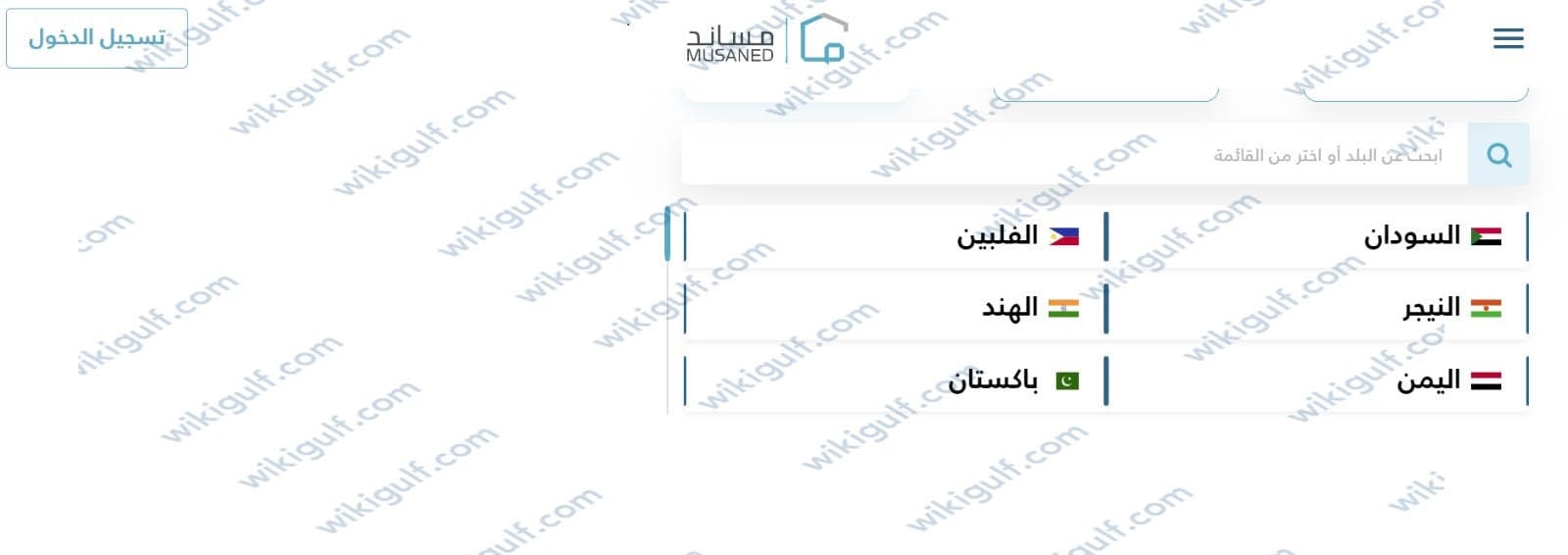 طريقة استقدام سفرجي منزلي بالسعودية