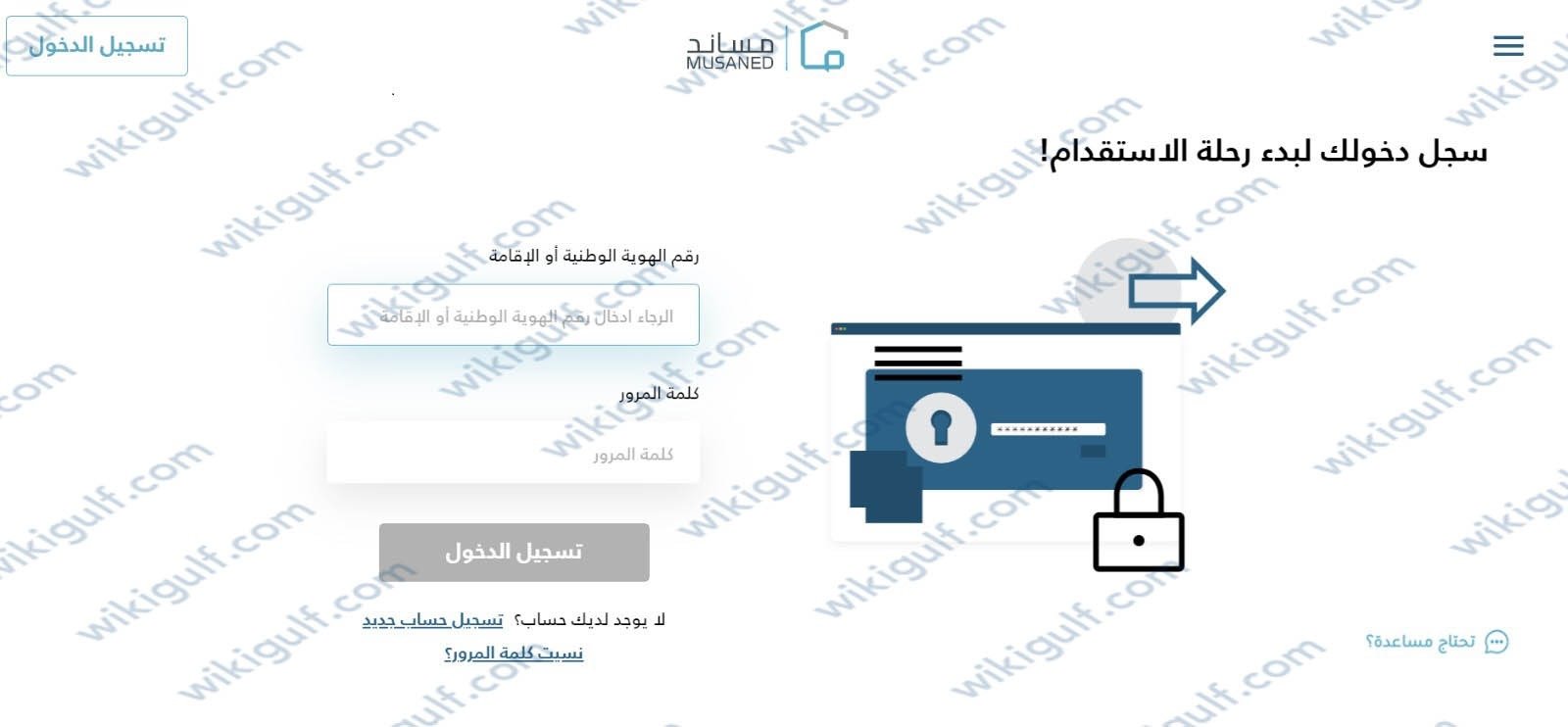 طريقة استقدام سفرجي منزلي بالسعودية