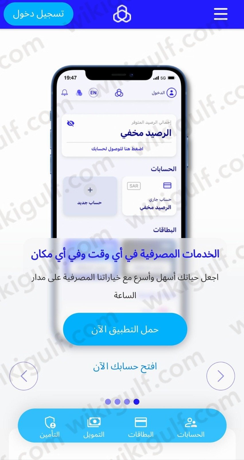 طريقة التحويل بين حساباتي في الراجحي