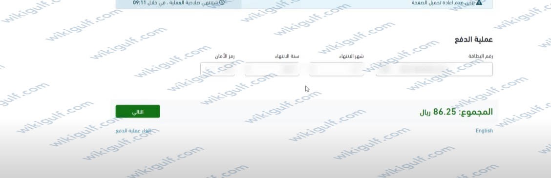 طريقة تجديد رخصة الدفاع المدني