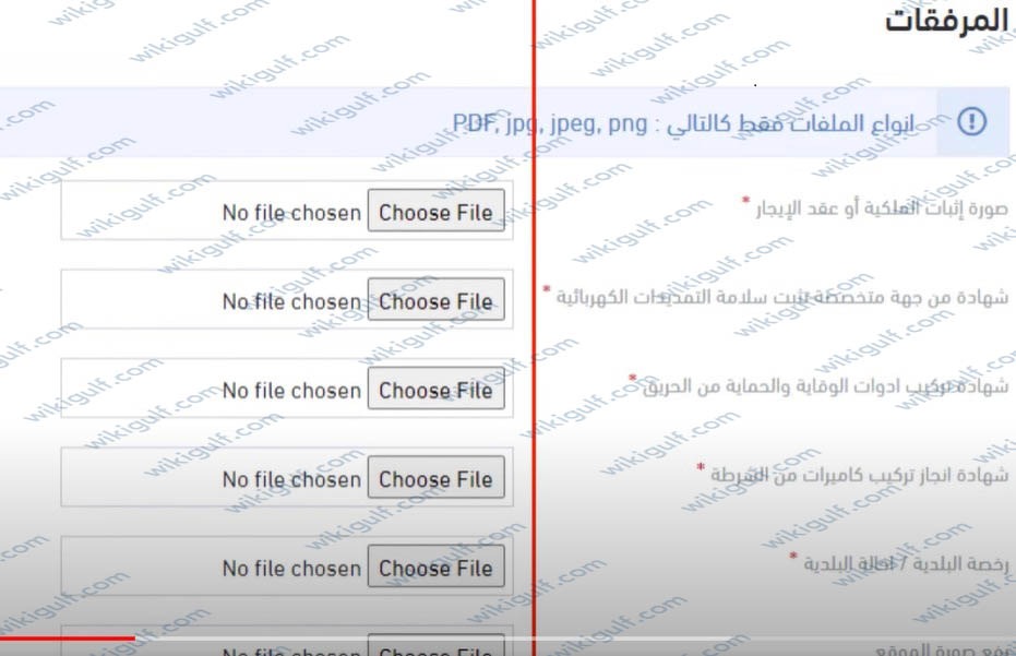 طريقة تجديد رخصة الدفاع المدني