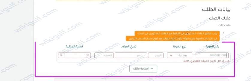 طريقة تحديث الصك العقاري في السعودية