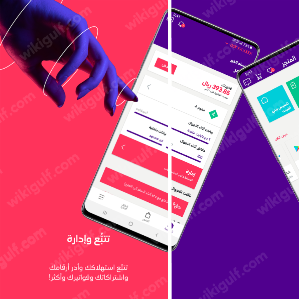 طريقة تفعيل باقات stc انترنت لا محدود يوم