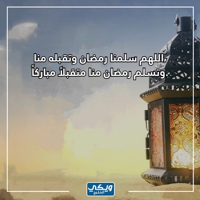 عبارات تهنئة شهر رمضان بالصور