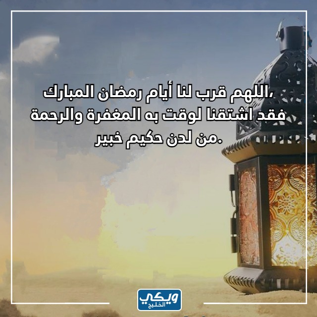 عبارات تهنئة شهر رمضان بالصور