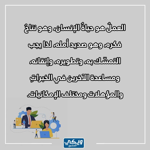 عبارات وصور عن يوم المهنة العالمي