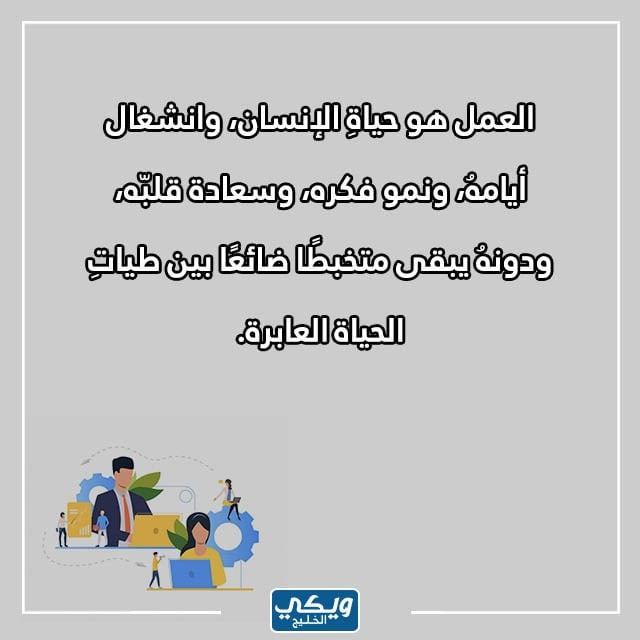 عبارات وصور عن يوم المهنة العالمي