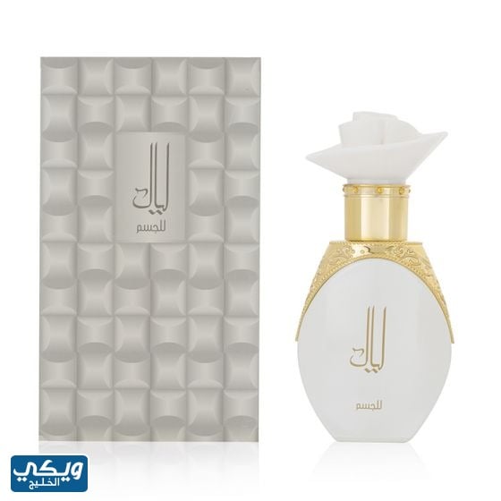 عطر ليال