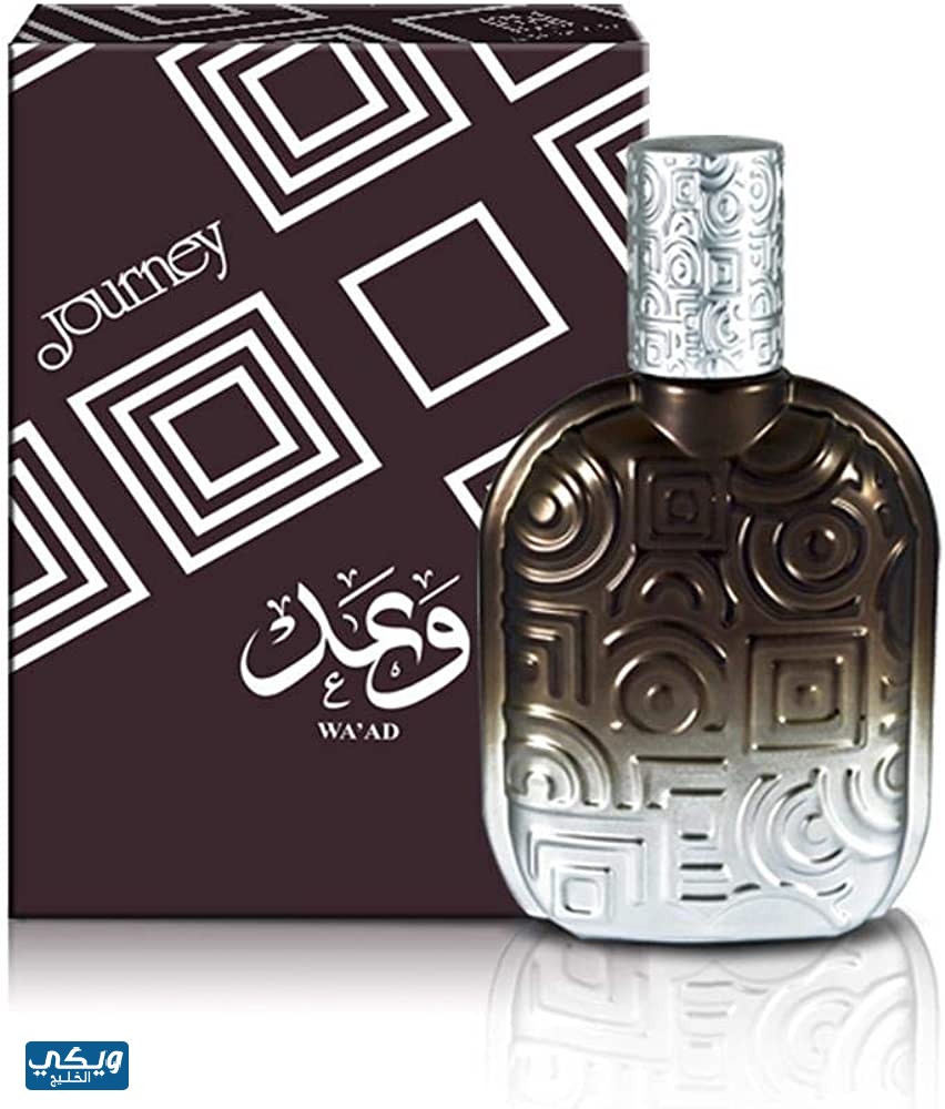 عطر وعد