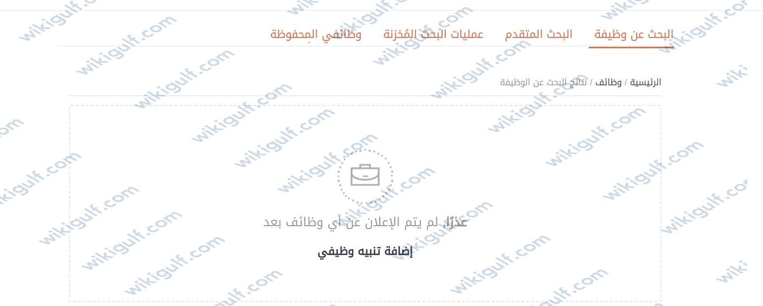 كيفية التقديم على وظائف الحج والعمرة 1444