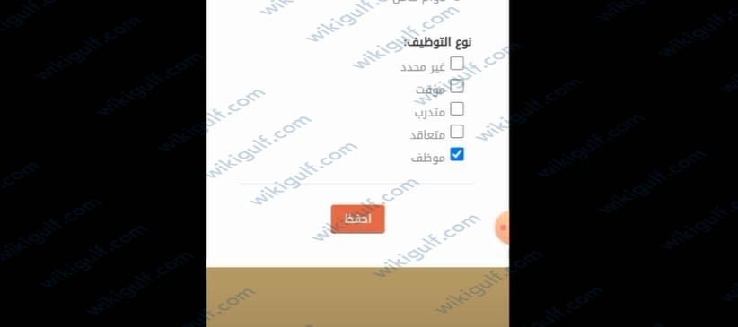 كيفية التقديم على وظائف الحج والعمرة 1444