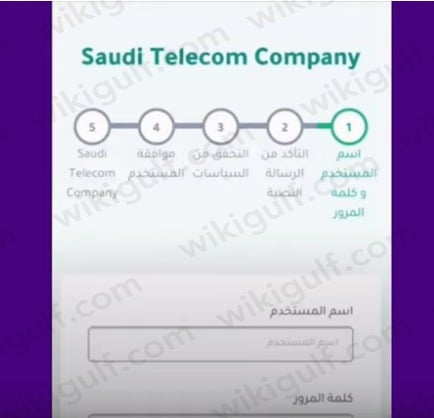 طريقة نقل ملكية رقم stc عن طريق التطبيق