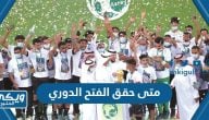 متى حقق الفتح الدوري السعودي