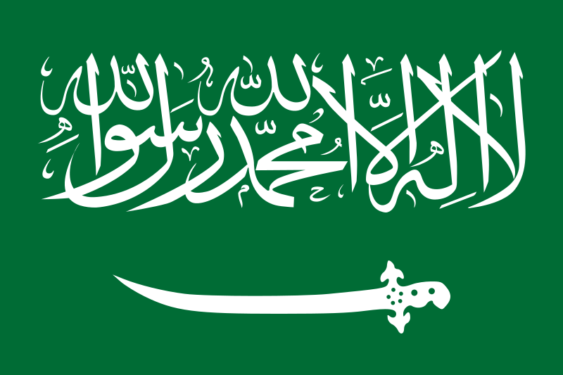 مراحل تطور العلم السعودي