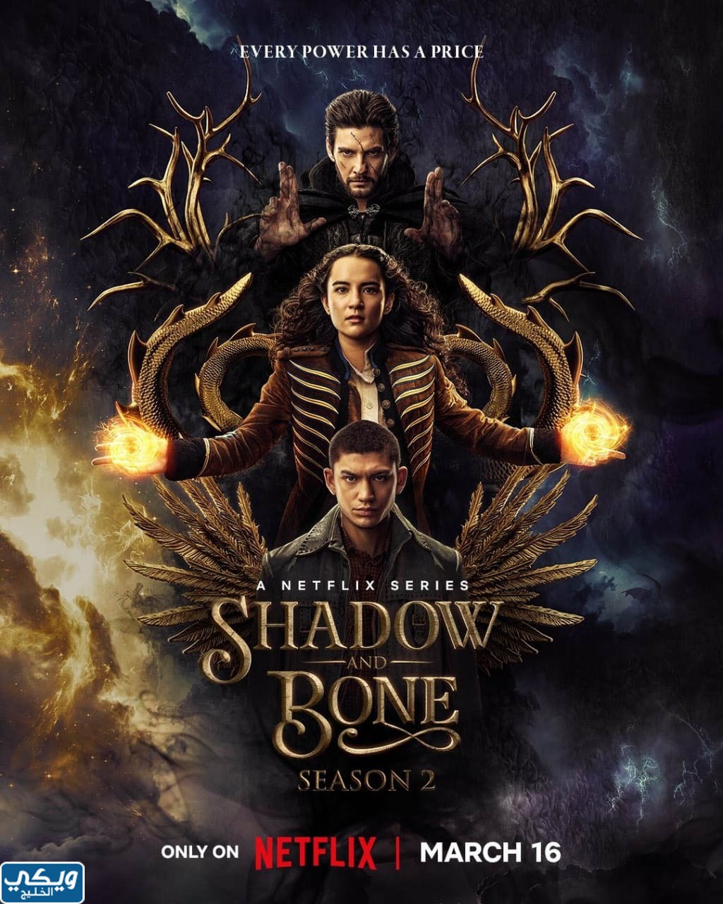 مسلسل Shadow and Bone ويكيبيديا