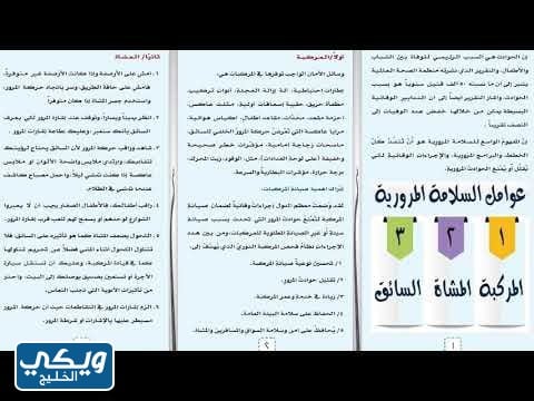 مطويات عن اسبوع المرور الخليجي