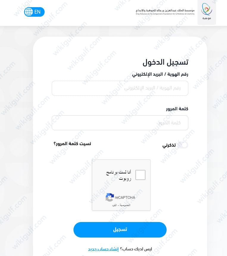 معرفة درجات مقياس موهبة 2023