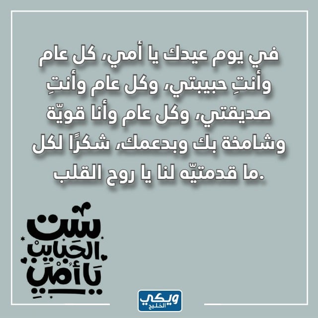 مقولات عن الام