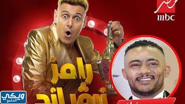 ملخص الحلقة الأولى من برنامج رامز 2023