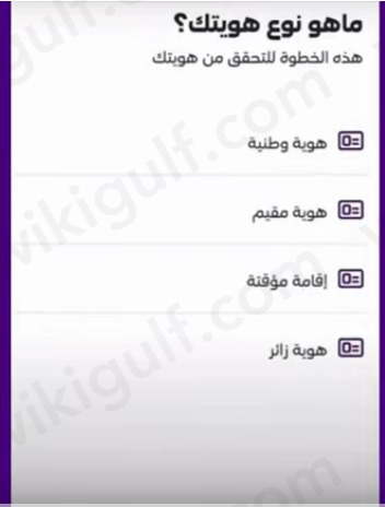 طريقة نقل ملكية رقم stc عن طريق التطبيق