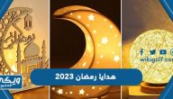 افكار هدايا رمضان 2024 جديدة ومميزة