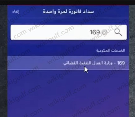 التبرع على منصة إحسان من خلال الراجحي