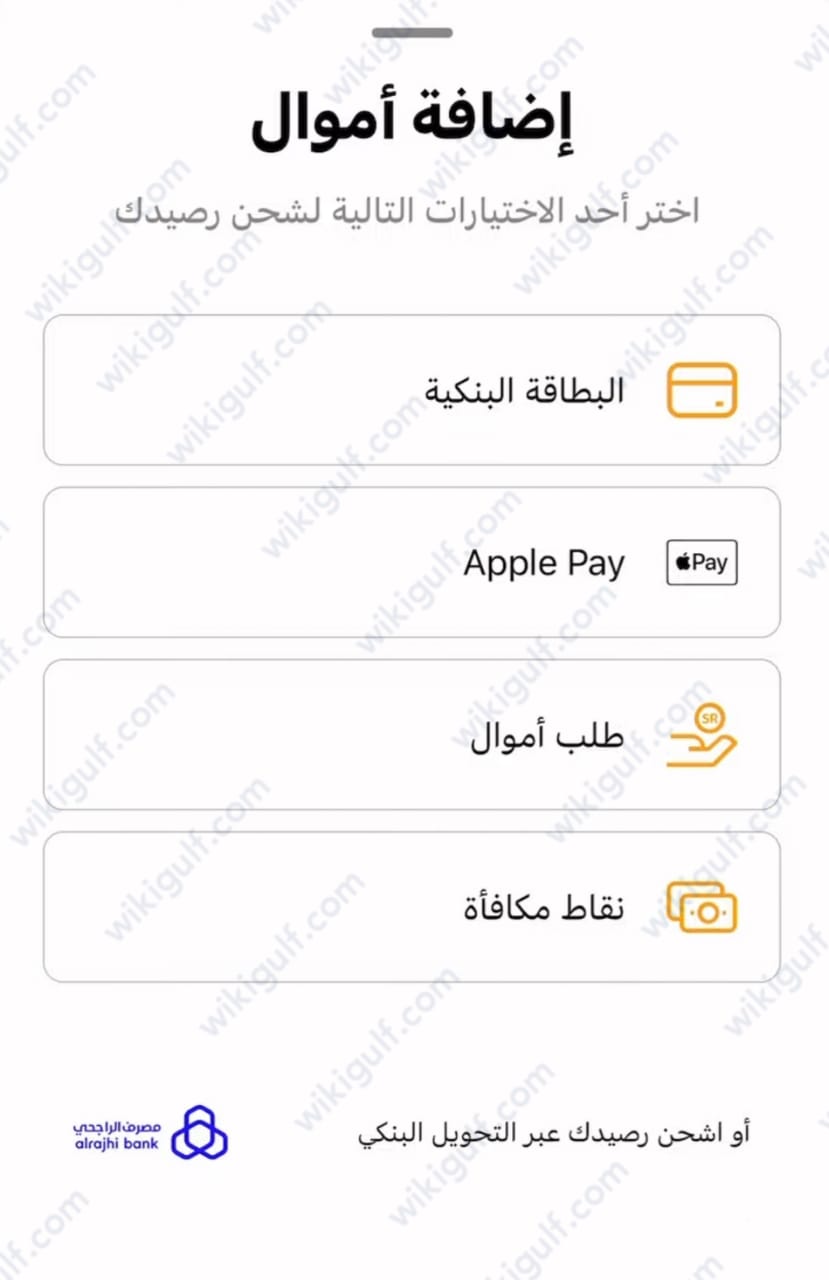 تحويل نقاط الراجحي إلى urpay