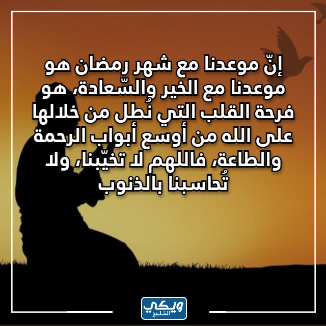 صور دعاء في آخر جمعة من شهر رمضان