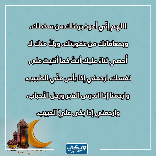 صور عبارات عن الثامن عشر من رمضان