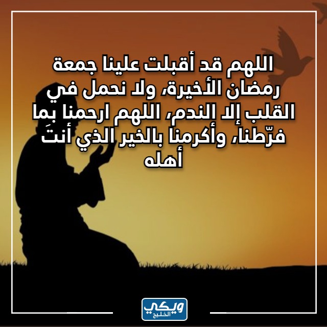 صور اخر جمعة في رمضان