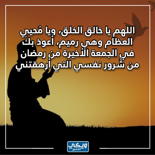 صور اخر جمعة في رمضان