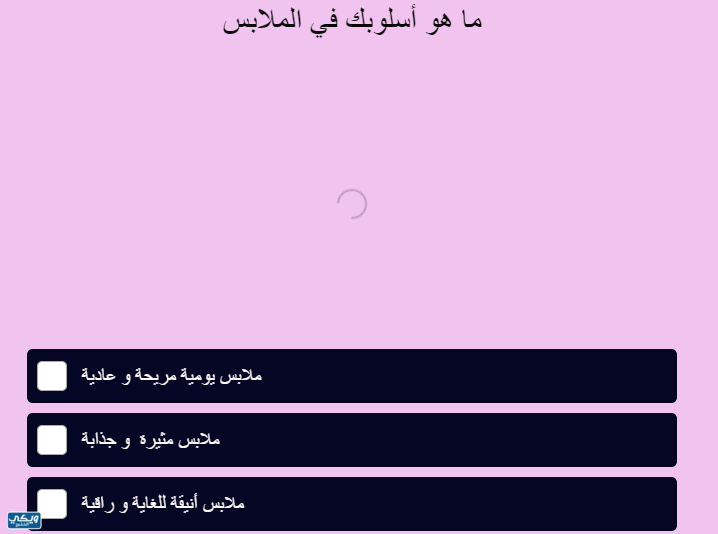 من يشبهني من بلاك بينك؟